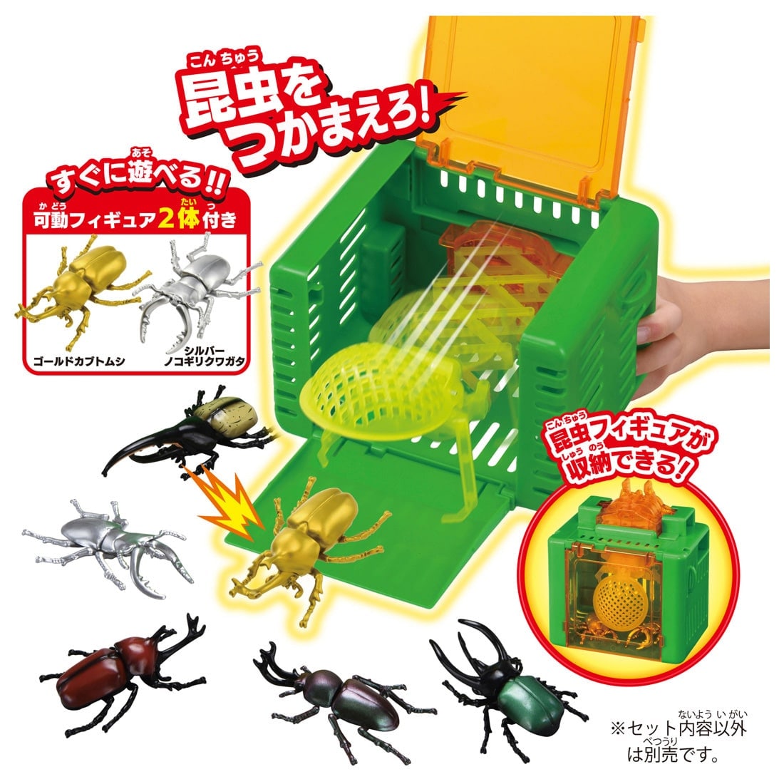 アニア 昆虫キャッチャー