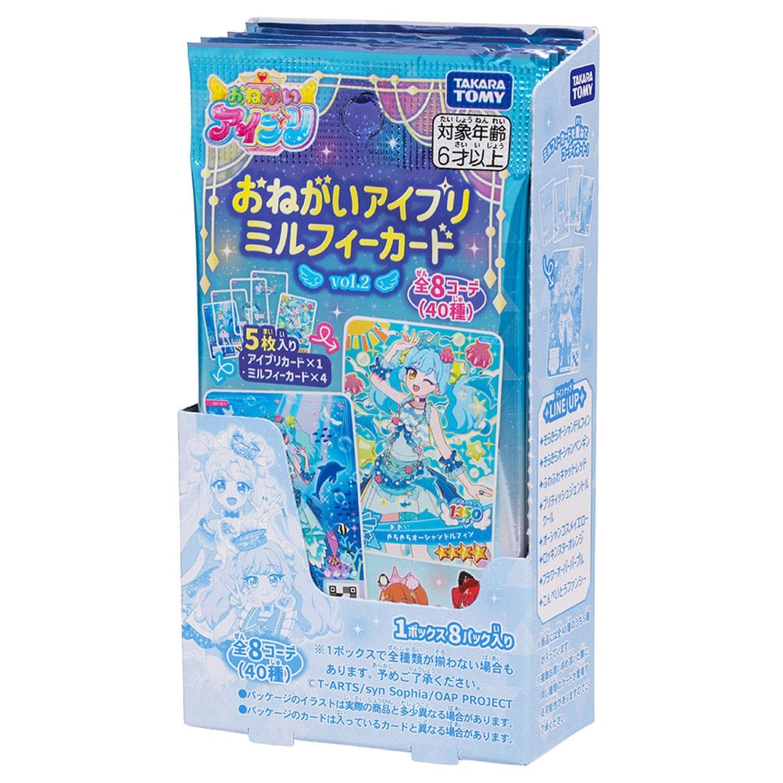 アイプリ　ミルフィーカード　バラ売り おねがいアイプリ ミルフィーカード vol.2 DP-BOX｜おねがいアイプリ