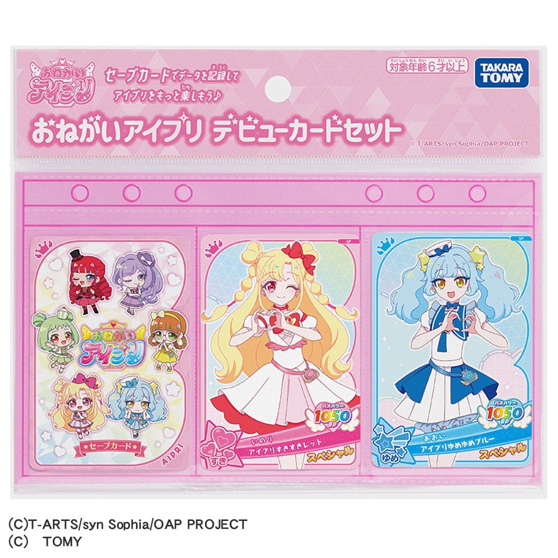 ���˂����A�C�v�� �f�r���[�J�[�h�Z�b�g