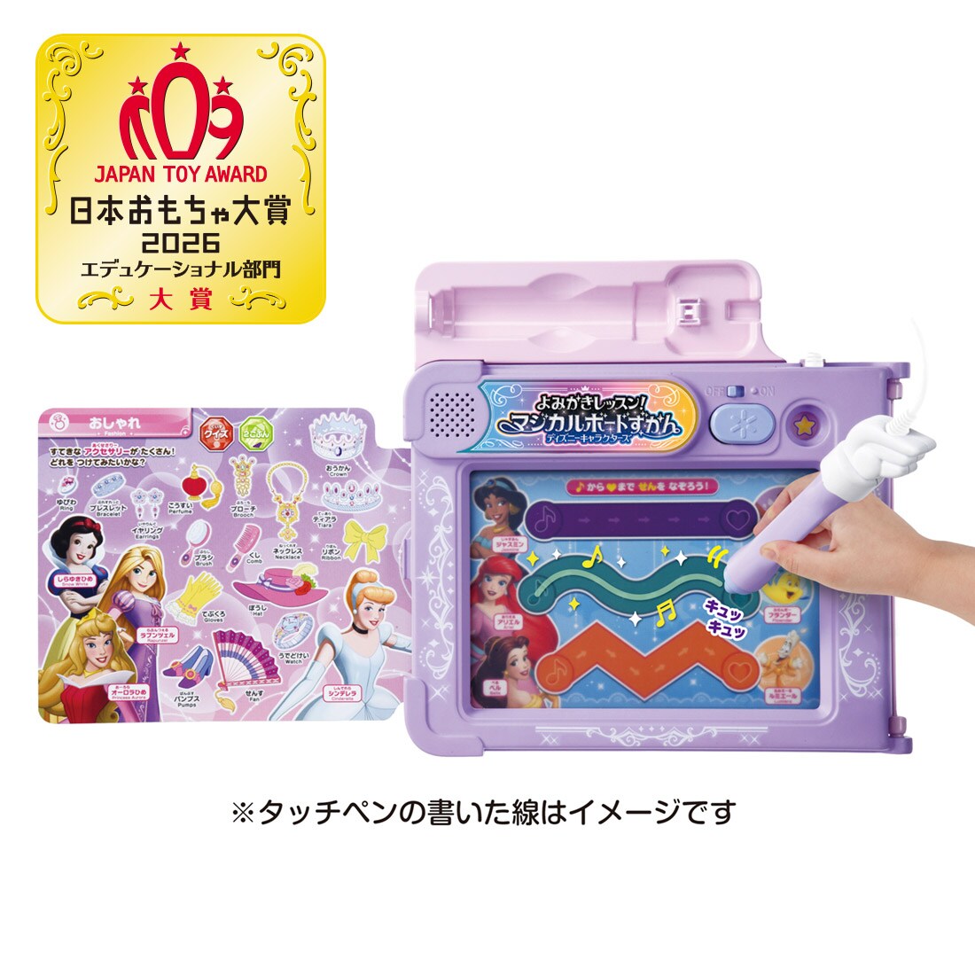 Yomikaki lesson! Magical Board Zukan Disney Characters MAGICAL PLAYTIME