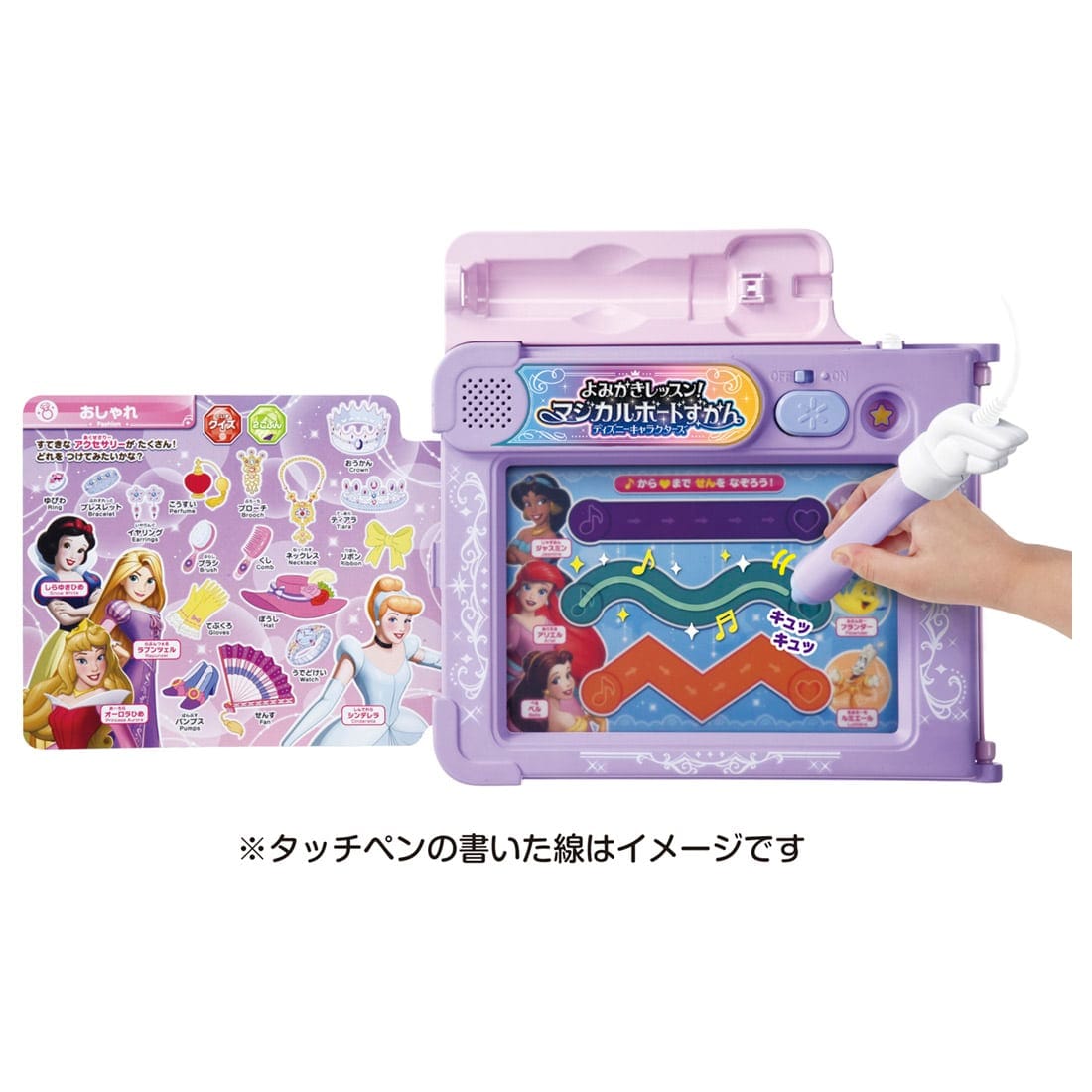 よみかきレッスン!マジカルボードずかん ディズニーキャラクターズ マジカルプレイタイム