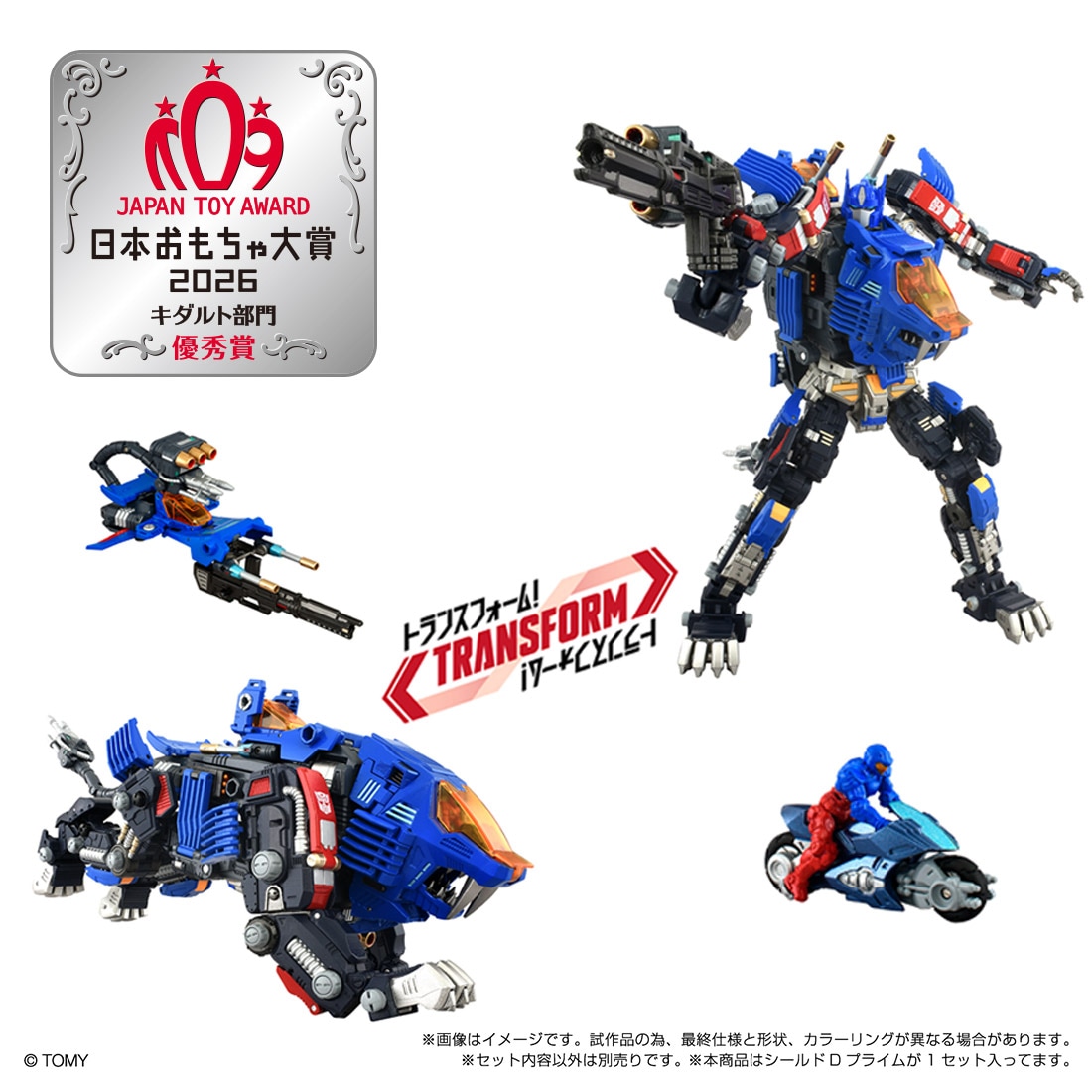 Synaginex SHIELD-D-PRIME