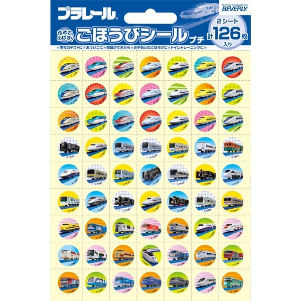 プラレール SL-156 ごほうびシールプチ2