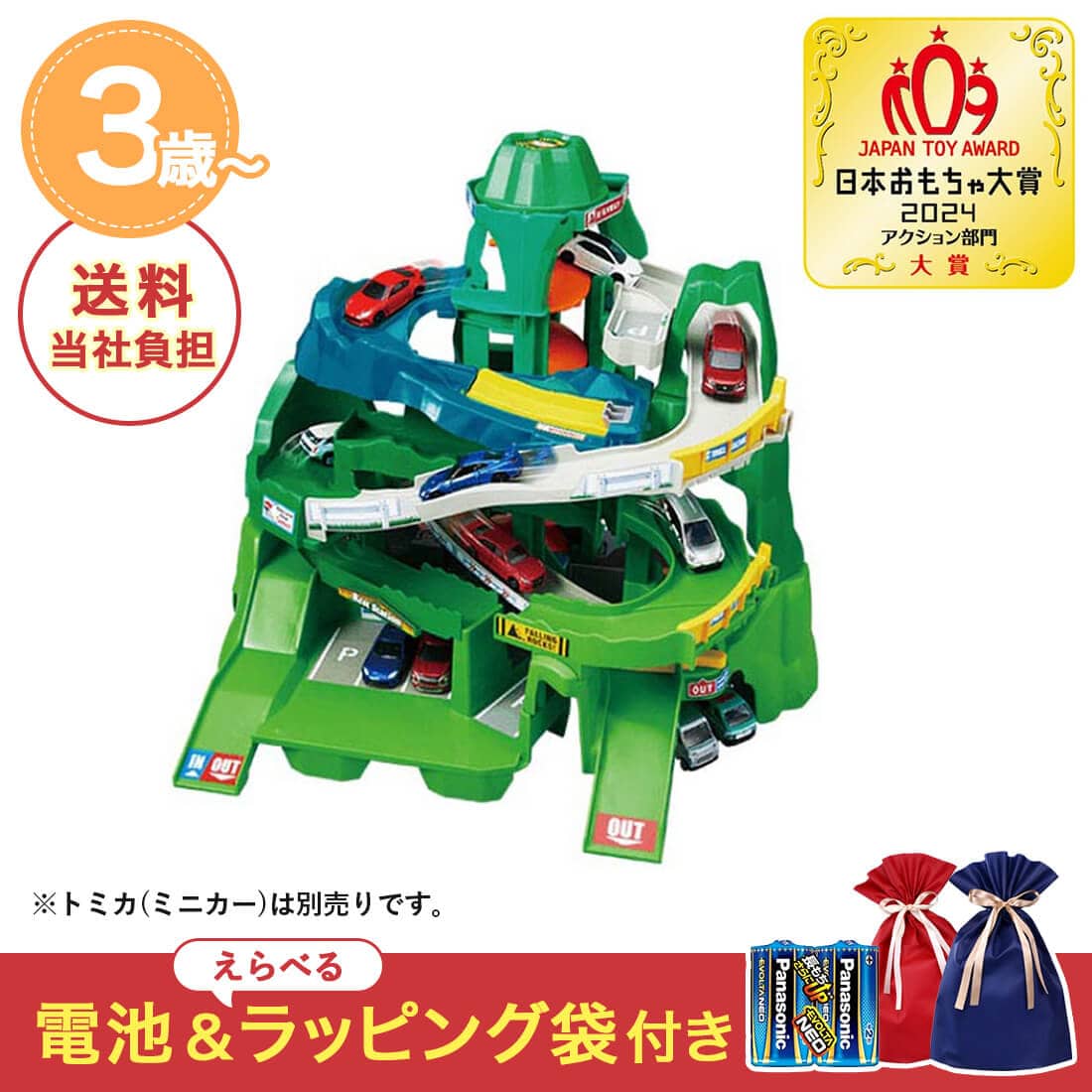 ☆クリスマスセット トミカワールド 2つのコースをいったりきたり!ツインコースやまみちドライブ ☆クリスマスセット トミカワールド 2つのコースをいったりきたり!ツインコースやまみちドライブ