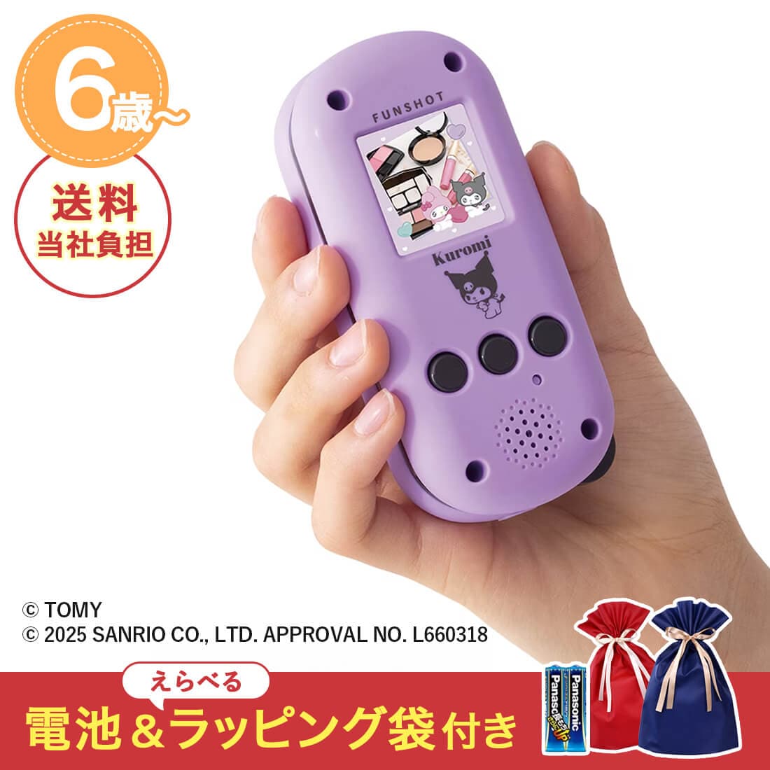 NX}XZbg FUNSHOT N~y2025N12{͂z