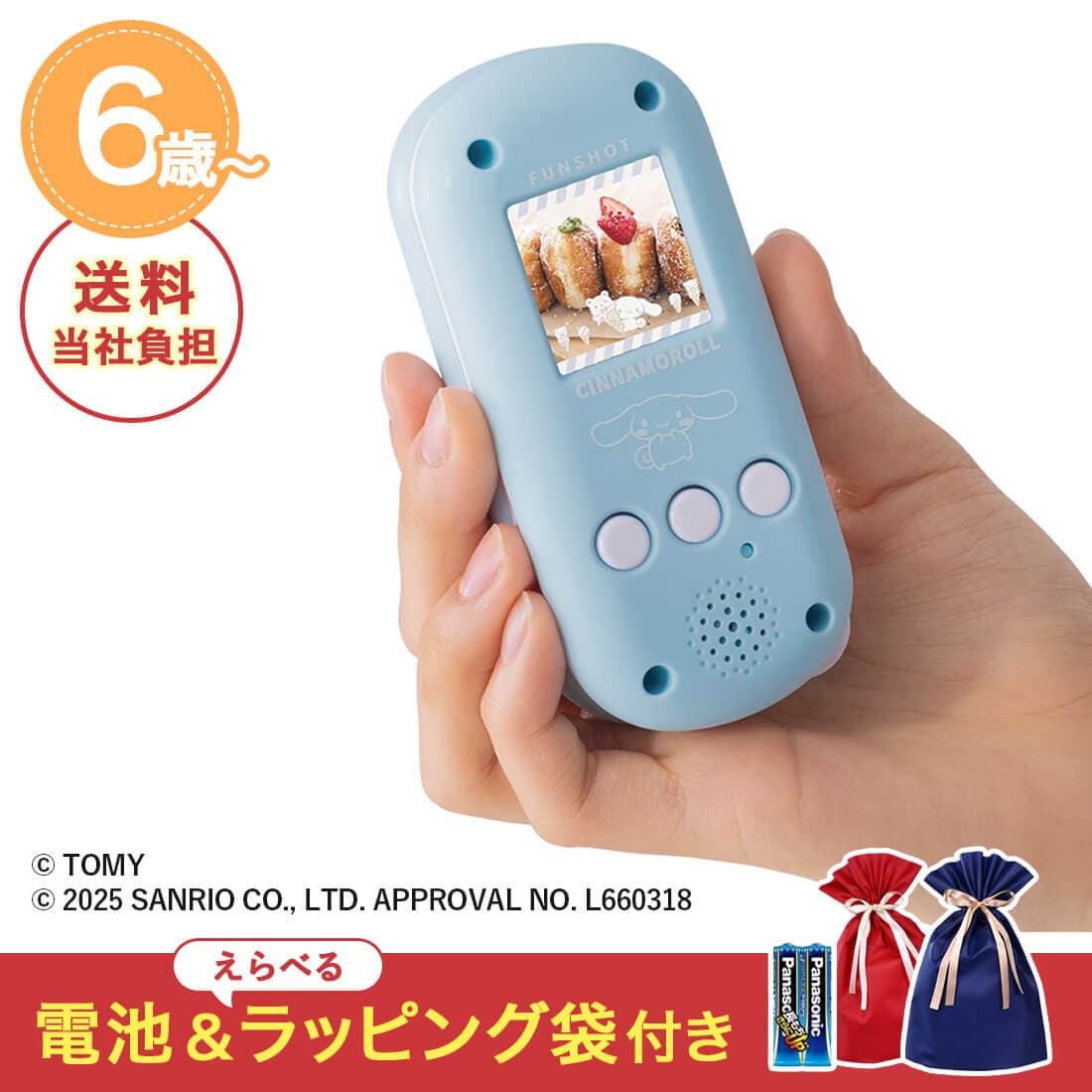 NX}XZbg FUNSHOT Vi[y2025N12{͂z