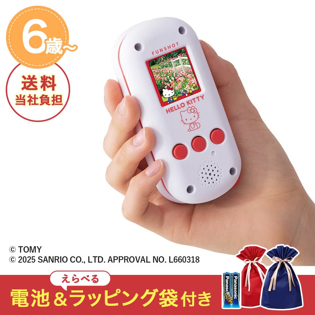 NX}XZbg FUNSHOT n[LeBy2025N12{͂z