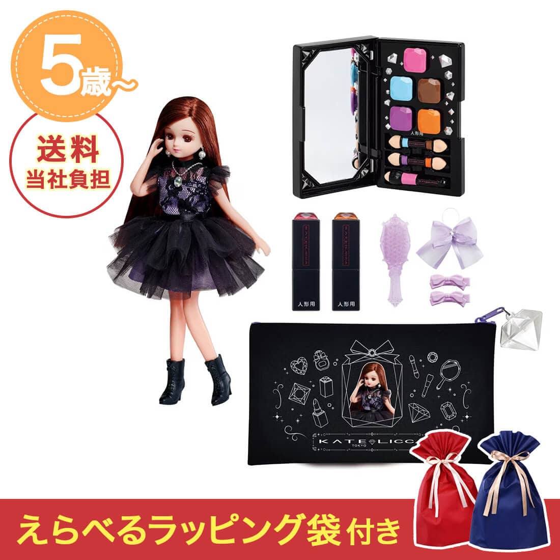 ☆クリスマスセット リカちゃん KATE LICCA -Make My Color- DX ☆クリスマスセット リカちゃん KATE LICCA -Make My Color- DX