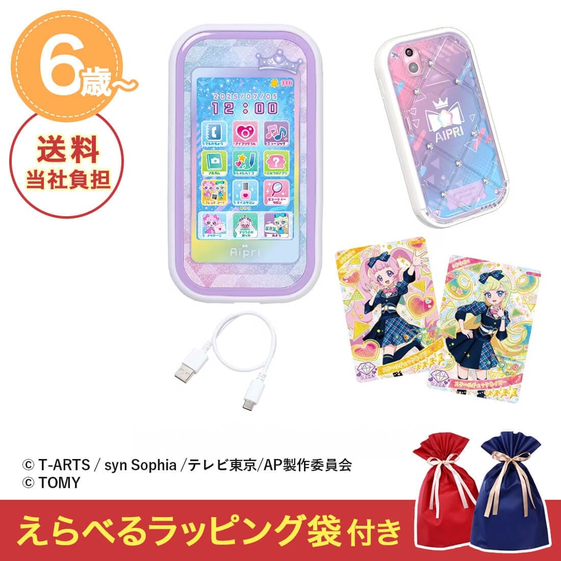 アイプリスマホ dx」の人気商品一覧 | 安い商品を通販サイトから