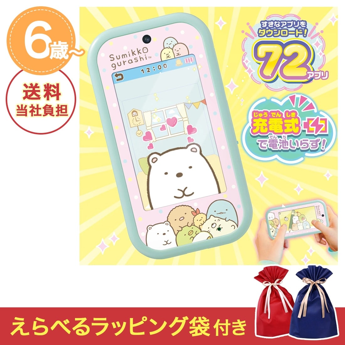 NX}XZbg ݂R炵 傫ȉʂŐEL!݂RX}zCh