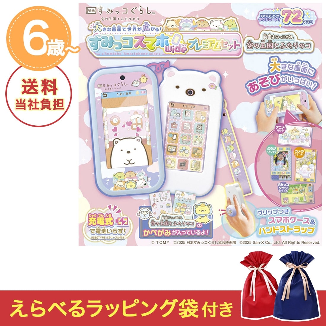 NX}XZbg 傫ȉʂŐEL!݂RX}zCh v~AZbg f悷݂R炵 ̉Ƃӂ̃R