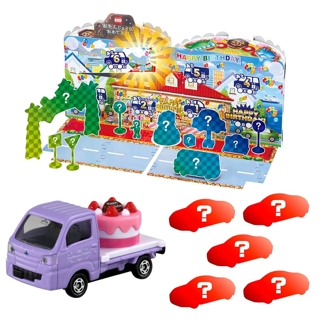 【警察!】トミカバースデーカレンダー+ケーキカー+パトロールカー×5台セット