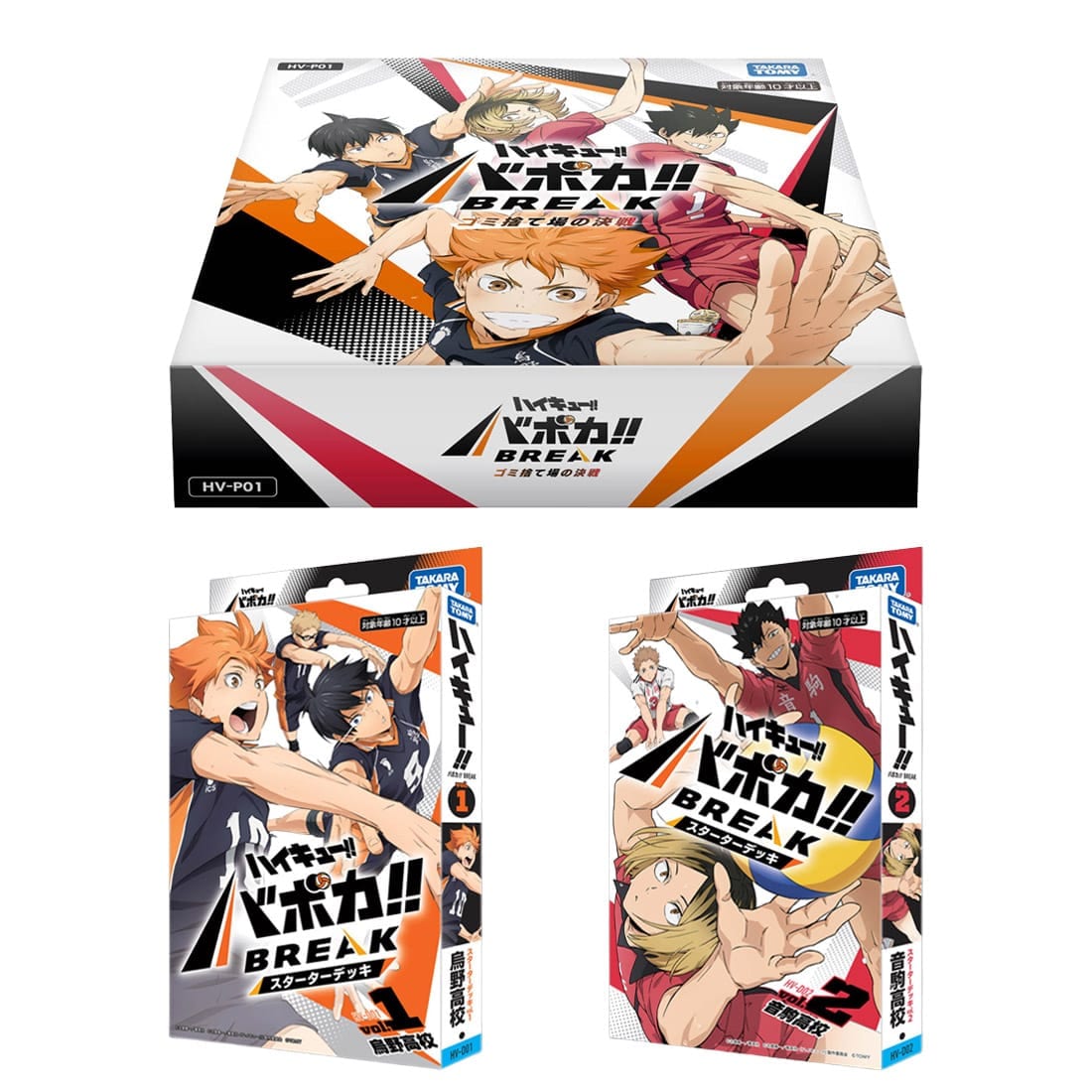 �n�C�L���[!! �o�{�J!! BREAK �����J�n�Z�b�g (�X�^�[�^�[�f�b�L×2�� + DP-BOX)