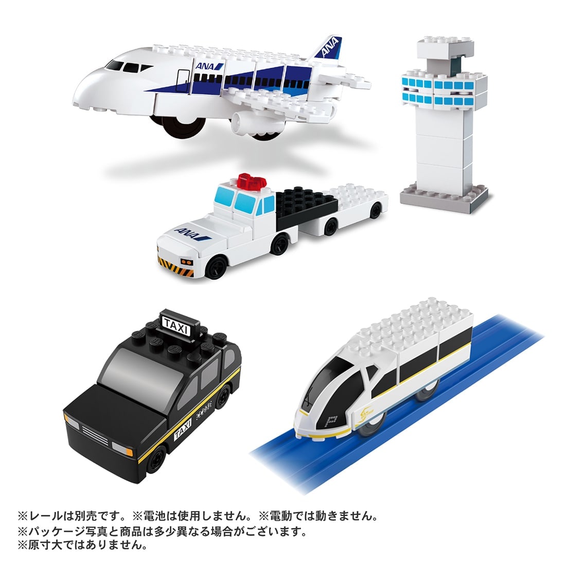 トミカ・プラレールブロック ANA飛行場セット + タクシー + ホワイトストリーム セット