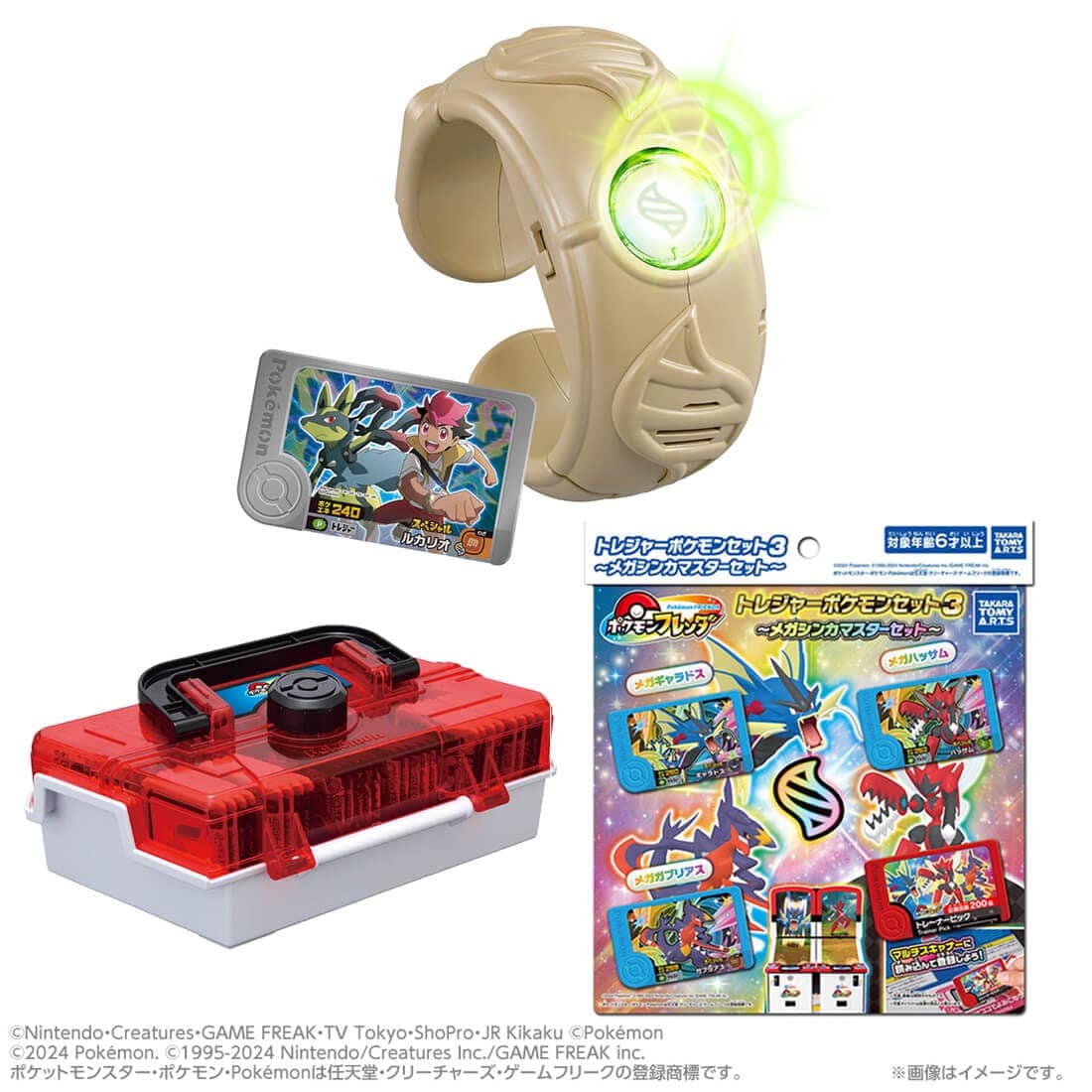 �|�P�b�g�����X�^�[ ���A���I�|�P���� ���K�����O + �t�����_�L�����[ +�g���W���[�|�P�����Z�b�g3 �`���K�V���J�}�X�^�[�Z�b�g�`