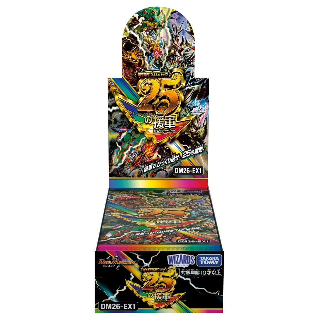 【BOX販売】DM26-EX1 デュエル・マスターズTCG ますますつよいパック 25の援軍