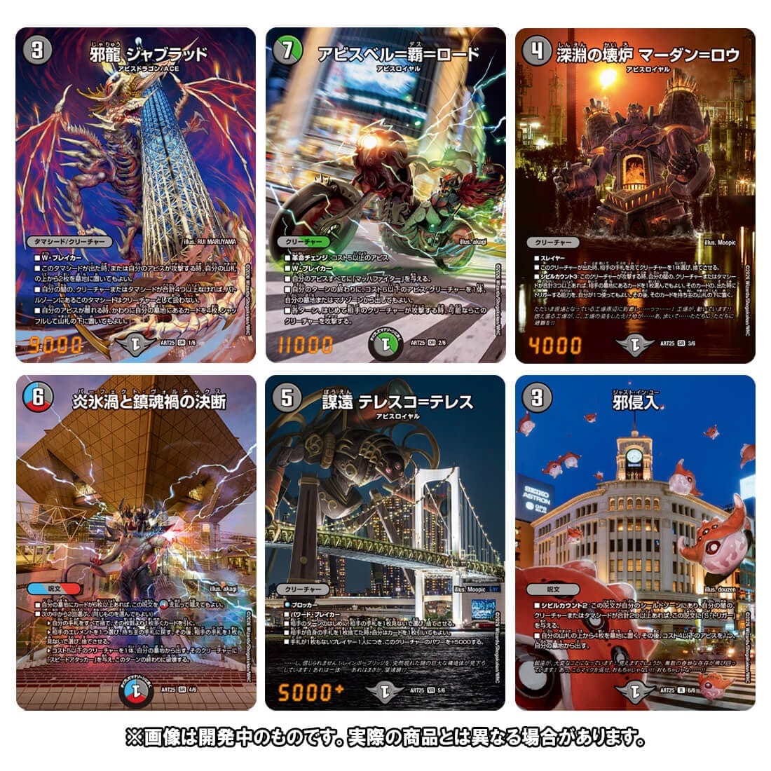 �y���ʔ̔��z�y�^�J���g�~�[���[������zDMART-25 �f���G���E�}�X�^�[�YTCG �_�A�[�g �A�r�X�A�����Ɍ����
