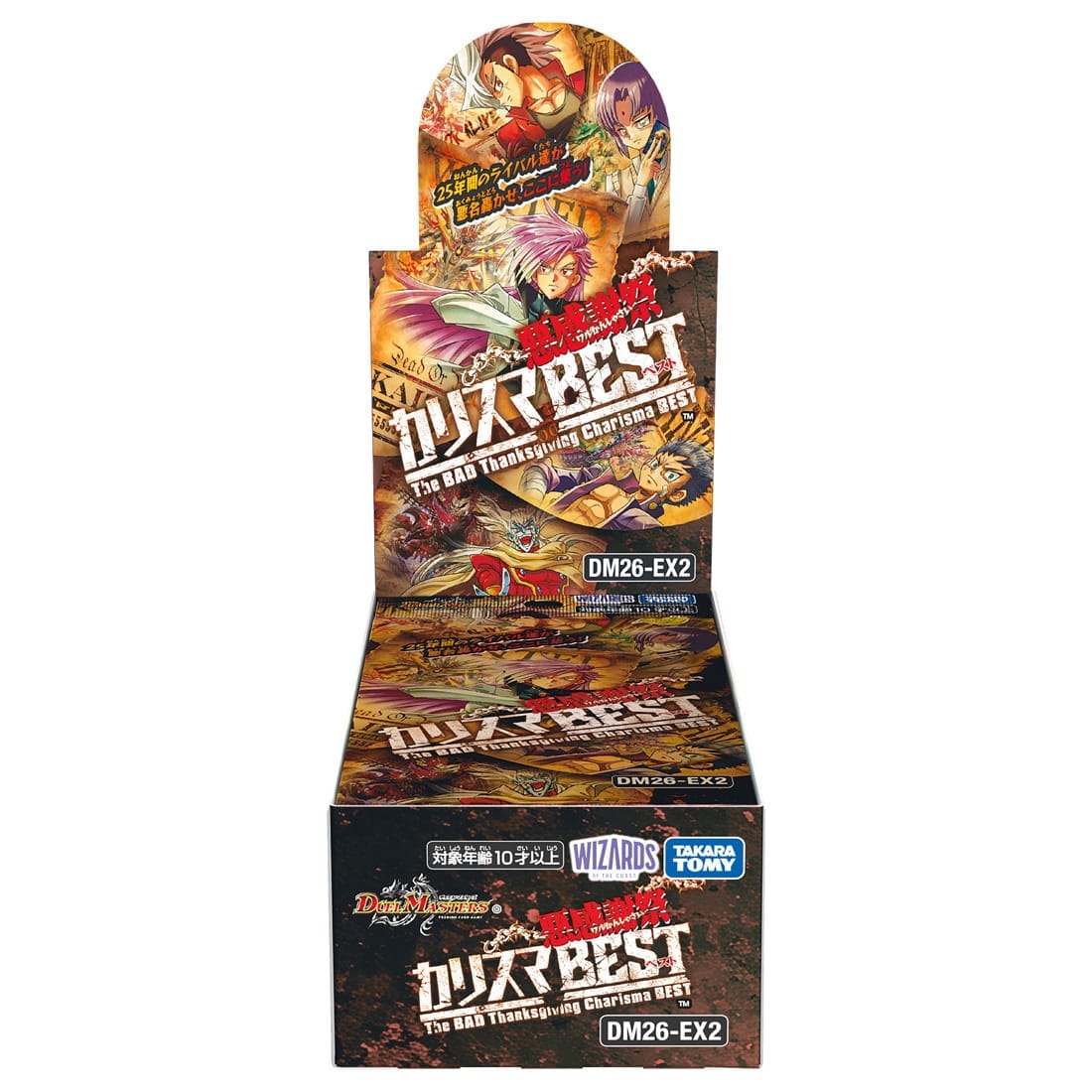 【BOX販売】DM26-EX2 デュエル・マスターズTCG 悪感謝祭 カリスマBEST