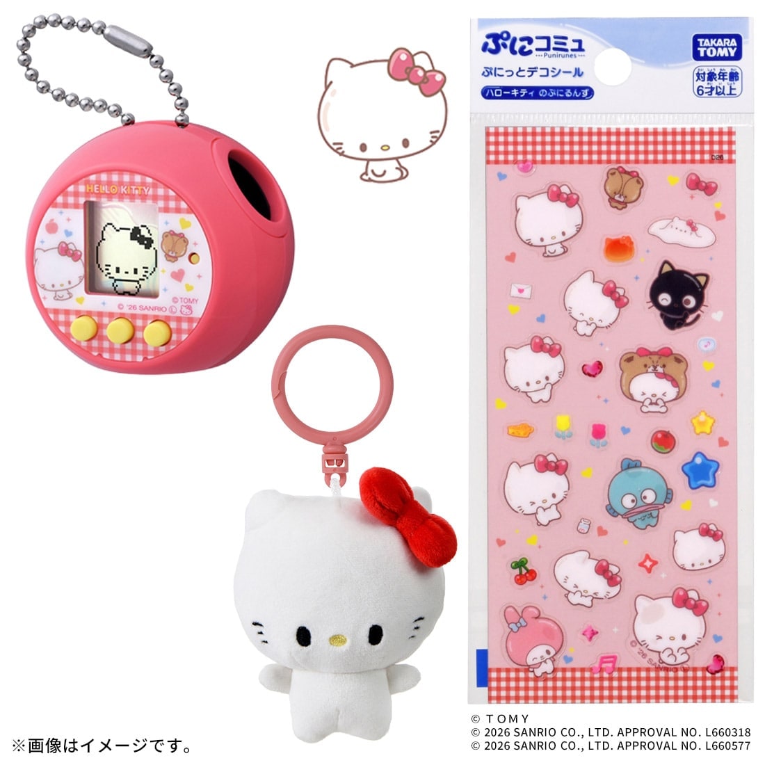 【キティ推し!】ぷにコミュ ハローキティのぷにるんず + ぷにっとデコシール ハローキティのぷにるんず + ぷにぬいキーチェーン ハローキティ キティのぷにるんず セット