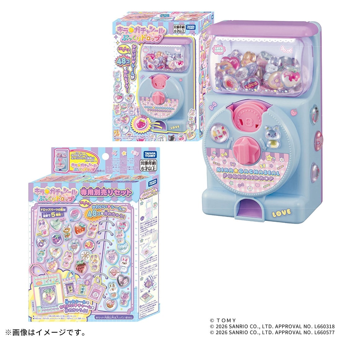 【ぷっくりかわいいシールが作れちゃう!】キラ★ガチャシール ぷっくりドロップ + 専用別売りセット