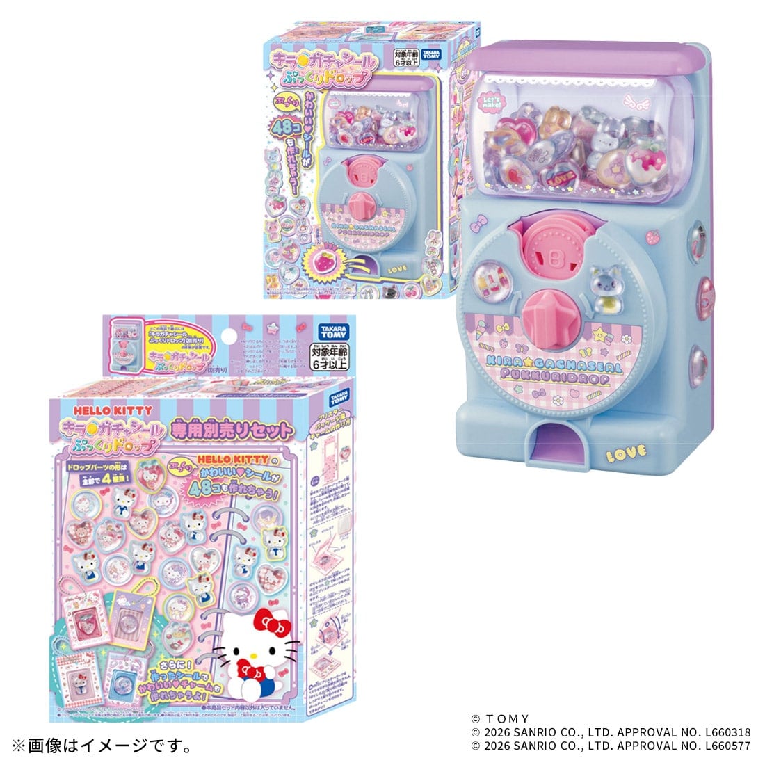 【ぷっくりかわいいシールが作れちゃう!】キラ★ガチャシール ぷっくりドロップ + 専用別売りセット ハローキティ