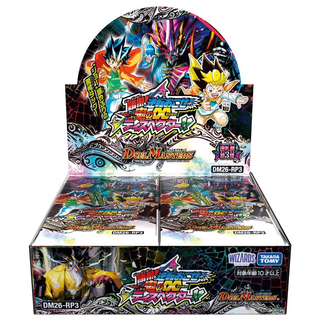 BOX販売】DM26-RP3 デュエル・マスターズTCG 逆札篇 第3弾 勝敵!逆転