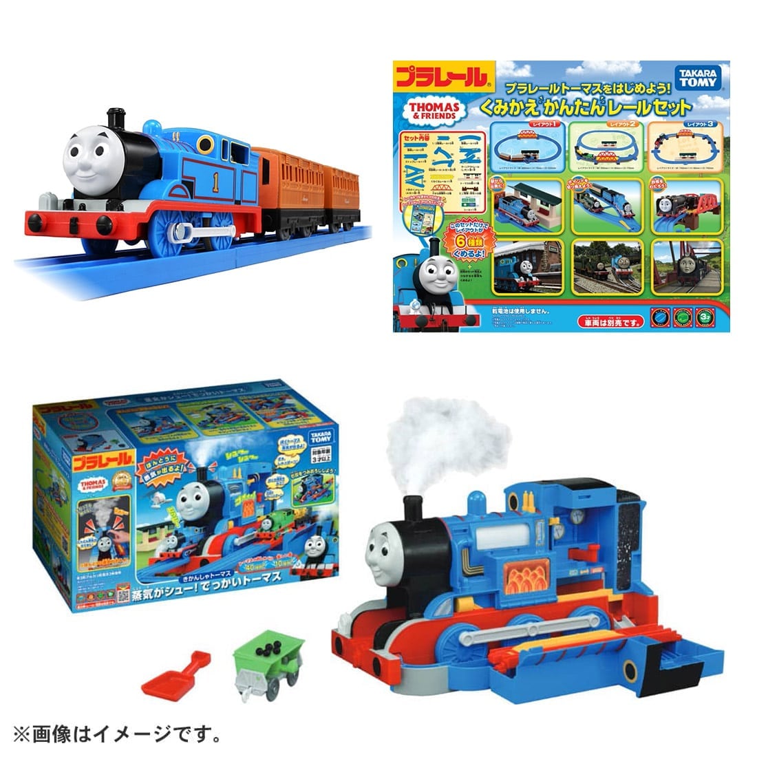 プラレール トーマスをはじめよう！くみかえかんたんレールセット