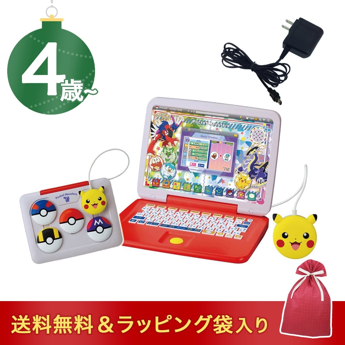 説明書付属ポケモンピカッとアカデミー マウスでゲットパソコン+AC 説明書付属ポケモンピカッとアカデミー マウスでゲットパソコン+AC
