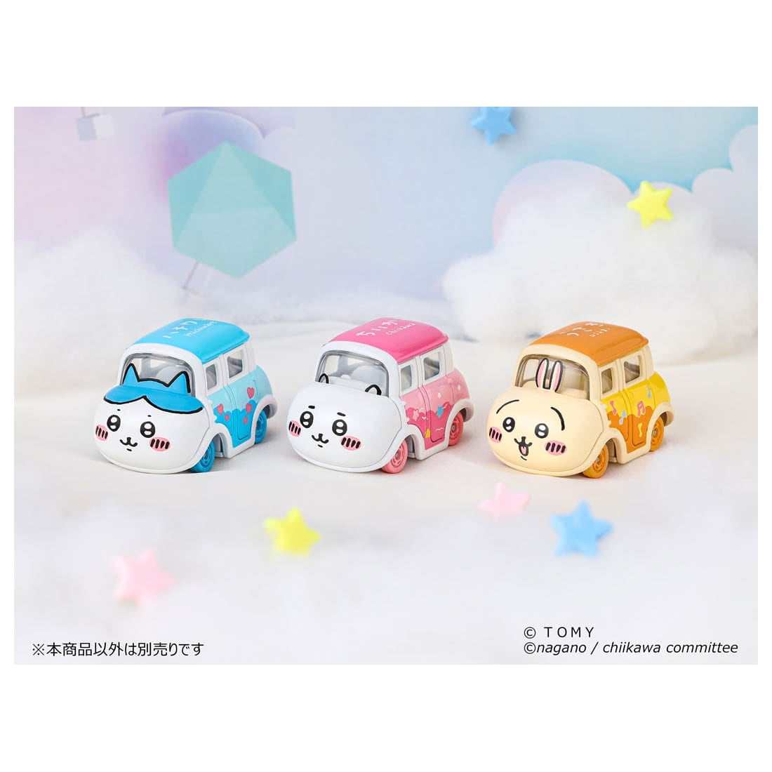 ドリームトミカ SP ちいかわ 3台セット