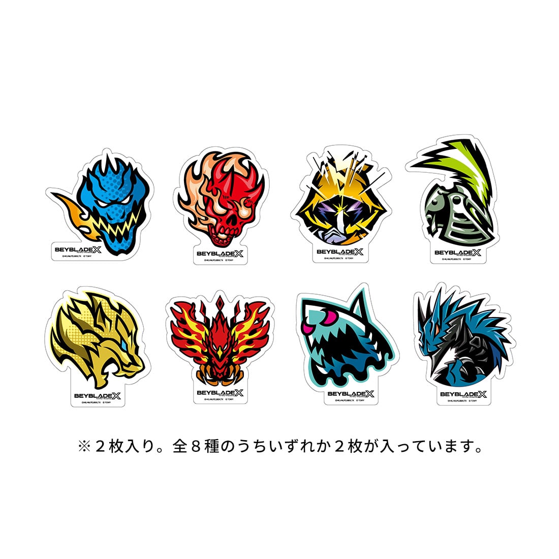 【アプリ・イベント限定】BEYBLADE X BX-00 ベイエンブレムステッカー 01