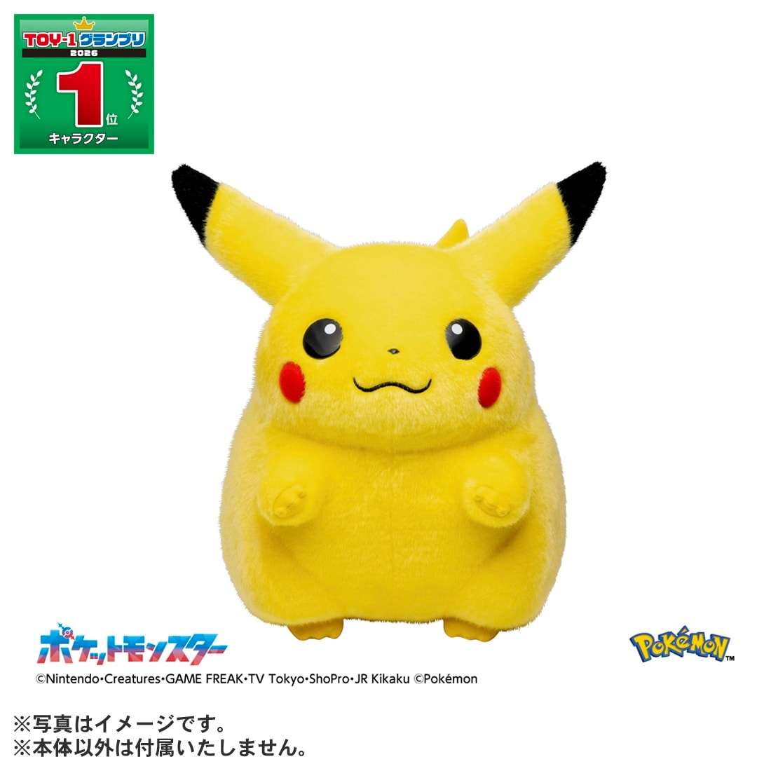 �y���I�̔��z�|�P�b�g�����X�^�[ �|�P����30���N�L�O ��������!�s�J�`���E1/1