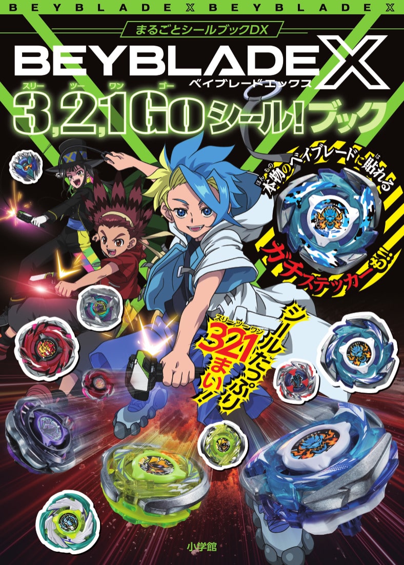 Beyblade X 3 2 1 Go Sticker! Book Shogakukan