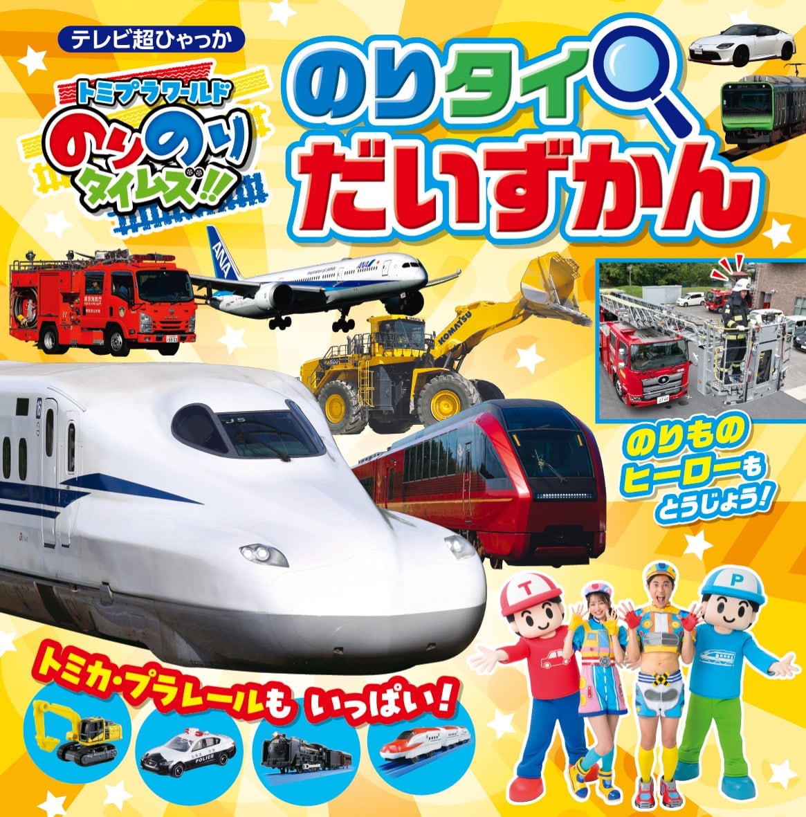 �g�~�v�����[���h �̂�̂�^�C���Y!! �̂�^�C���������� ���w��