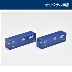 JR Z54A形コンテナ(2個入)
