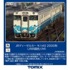 JRディーゼルカー キハ40 2000形(JR四国色)(M) （7463）