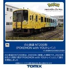 トミックス 鉄道模型/1/150 9mm （Nゲージ）│トミーテック公式通販