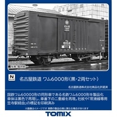 トミックス 鉄道模型/1/150 9mm （Nゲージ）/車両/貨車（コキ