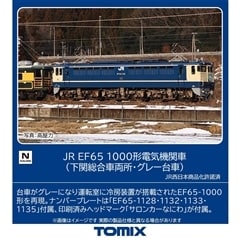 トミックス 鉄道模型/1/150 9mm （Nゲージ）/車両/電気機関車