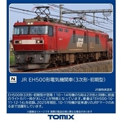 JR EH500`dC@֎ (3`E^)