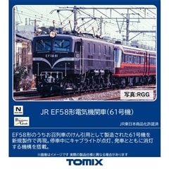 JR EF58�`�d�C�@�֎�(61���@)