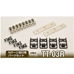 TT-03R N�Q�[�W���s�p�p�[�c�Z�b�g�i�ԗ֌a5.6mm�j