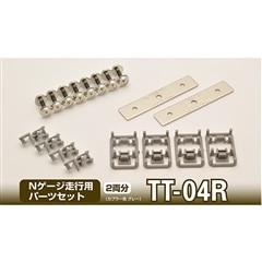 鉄コレ 走行用パーツセット TT-04R 車輪径5.6mm 2両分 グレー
