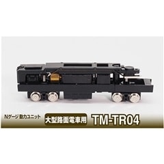 �S�R�� ���̓��j�b�g��^�H�ʓd�ԗp TM-TR04