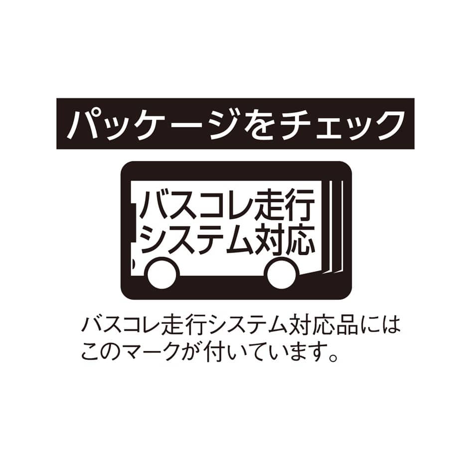 バスコレ走行システム基本セットA6 <日野ブルーリボン ハイブリッドOsakaMetroいまざとライナーBRT仕様>