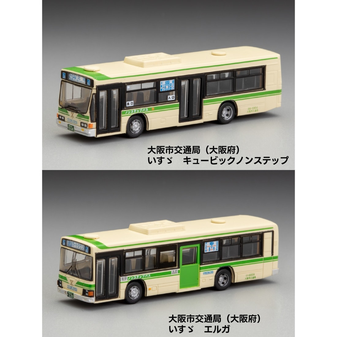 ザ・バスコレクション 国際興業スペシャル専用ケース(339229)｜車両