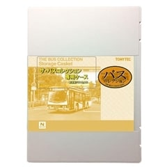 ザ・バスコレクション第36弾専用ケース