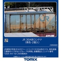 JR 30A形コンテナ(青色・2個入)