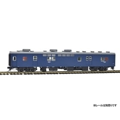 国鉄客車 オユ10形(冷改車・青)