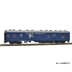 国鉄客車 オユ10形(非冷房・青)