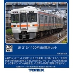 JR 313 1100�n�ߍx�d�ԃZ�b�g